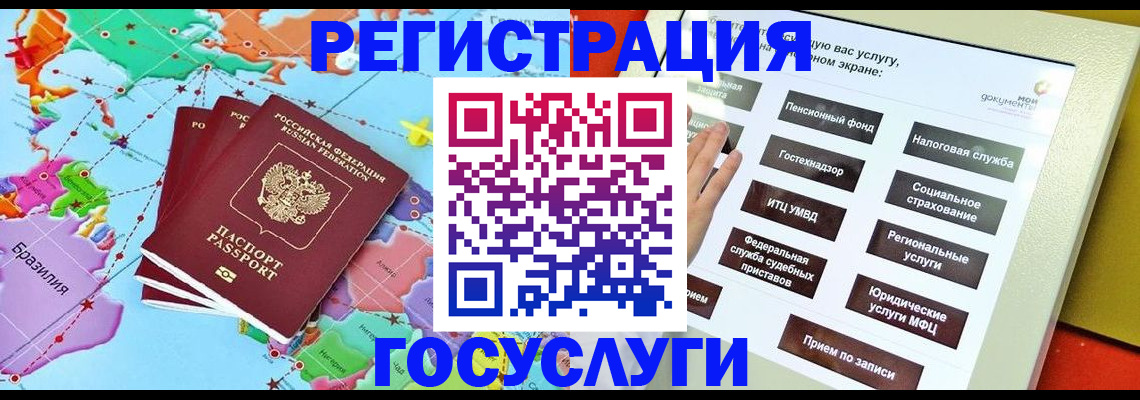регистрация для школы в Мичуринске