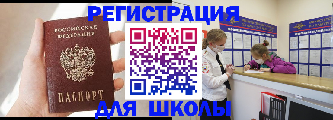 временная регистрация госуслуги в Мичуринске